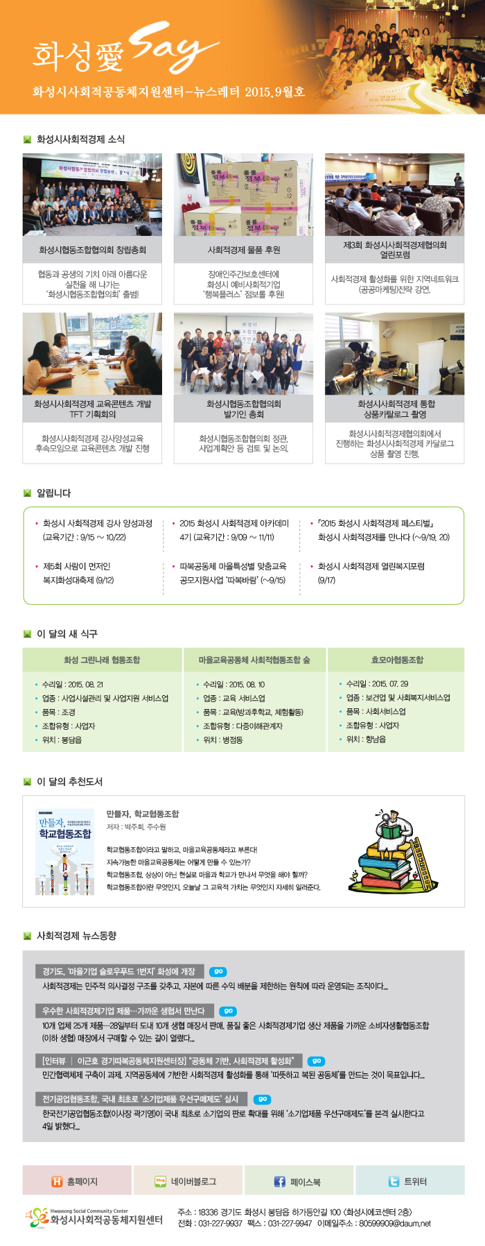 09월 뉴스레터 입니다.