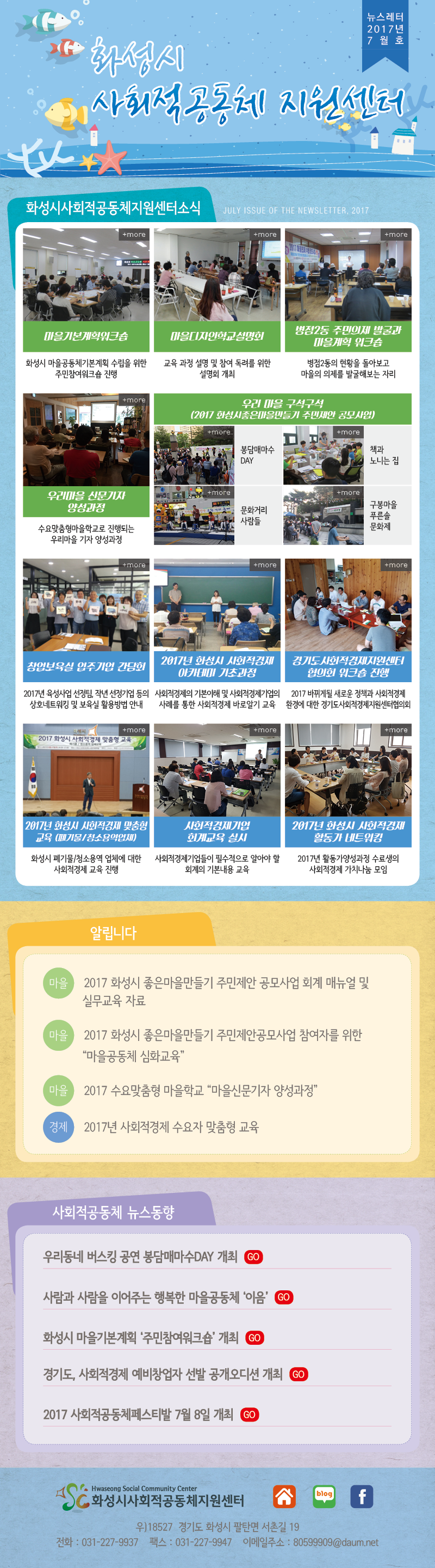 07월 뉴스레터 입니다.