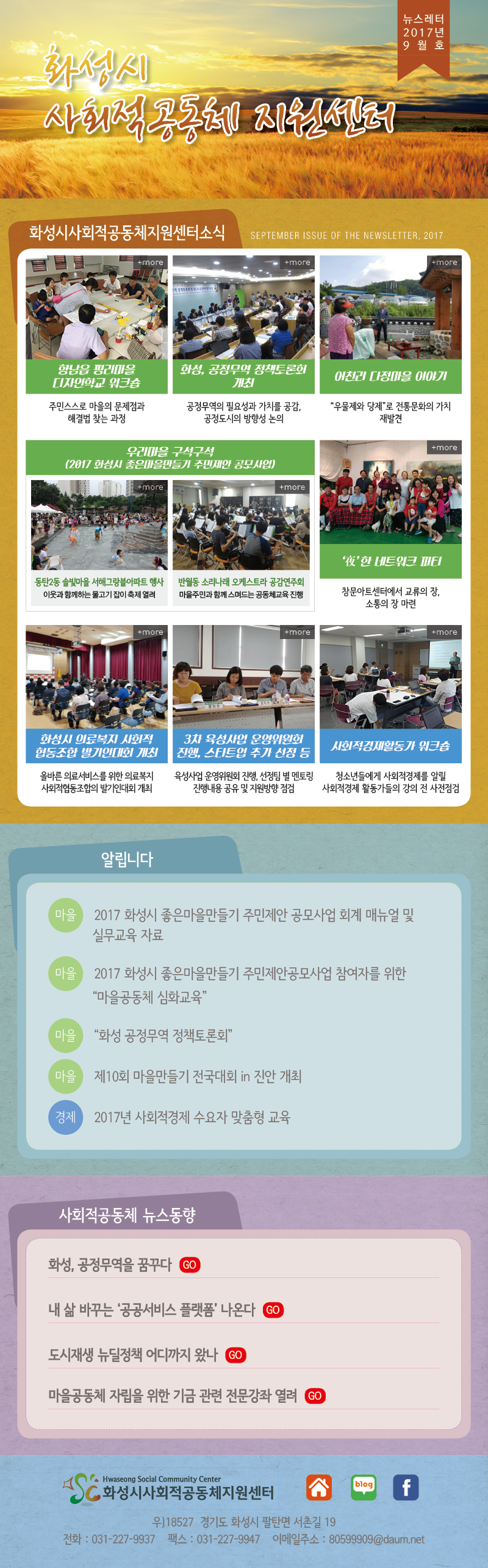 09월 뉴스레터 입니다.