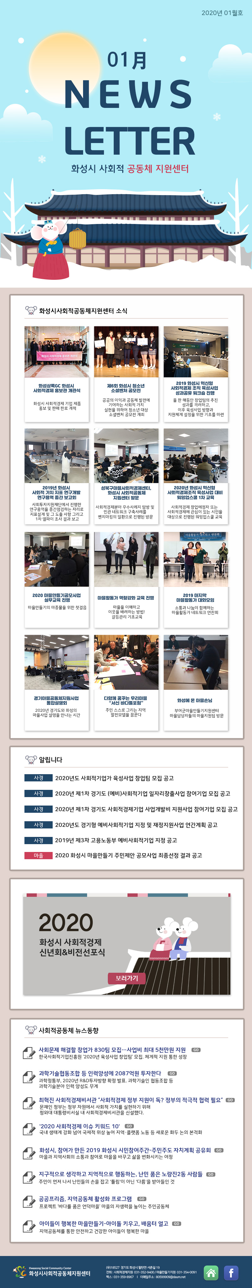 01월 뉴스레터 입니다.
