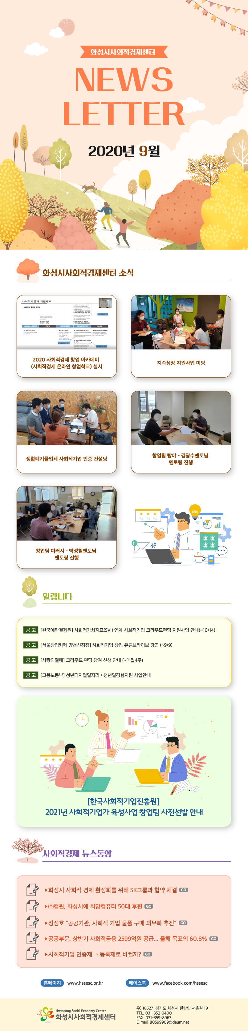 09월 뉴스레터 입니다.