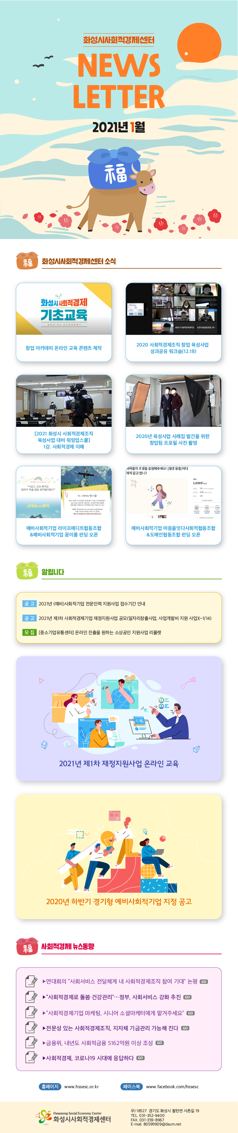 01월 뉴스레터 입니다.