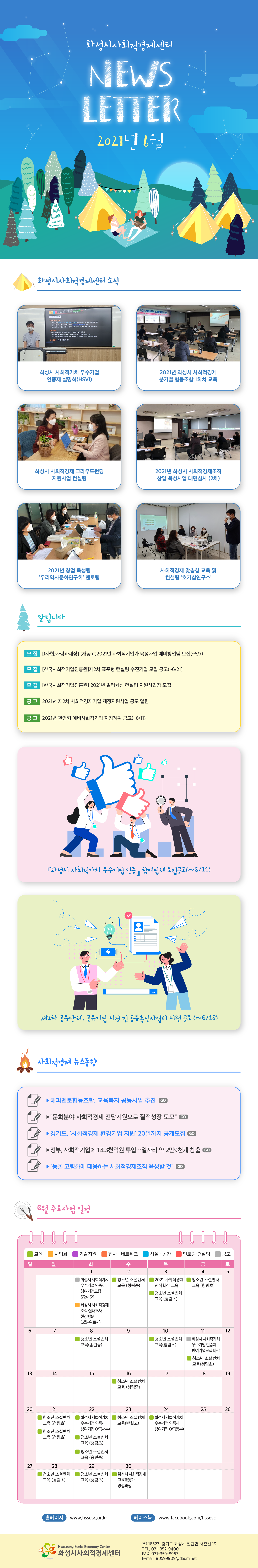 06월 뉴스레터 입니다.