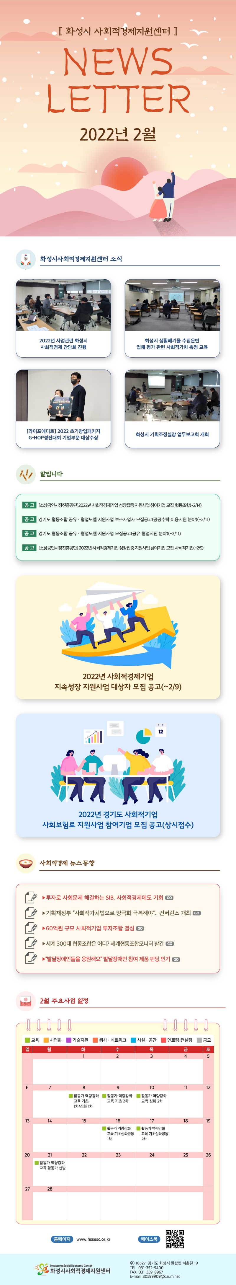 02월 뉴스레터 입니다.