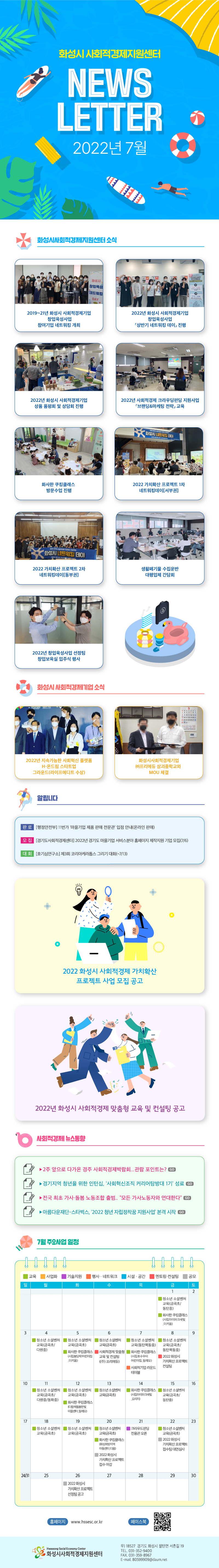 07월 뉴스레터 입니다.