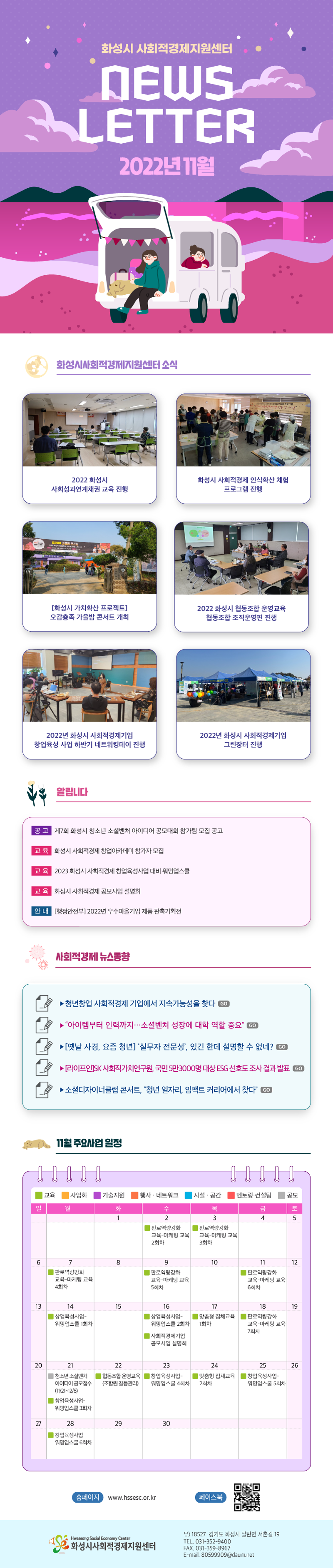 11월 뉴스레터 입니다.