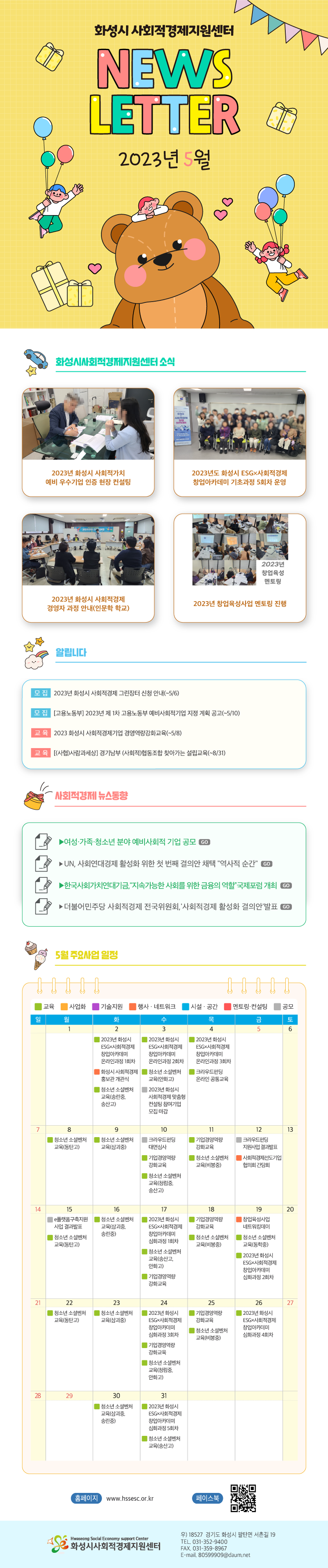 05월 뉴스레터 입니다.