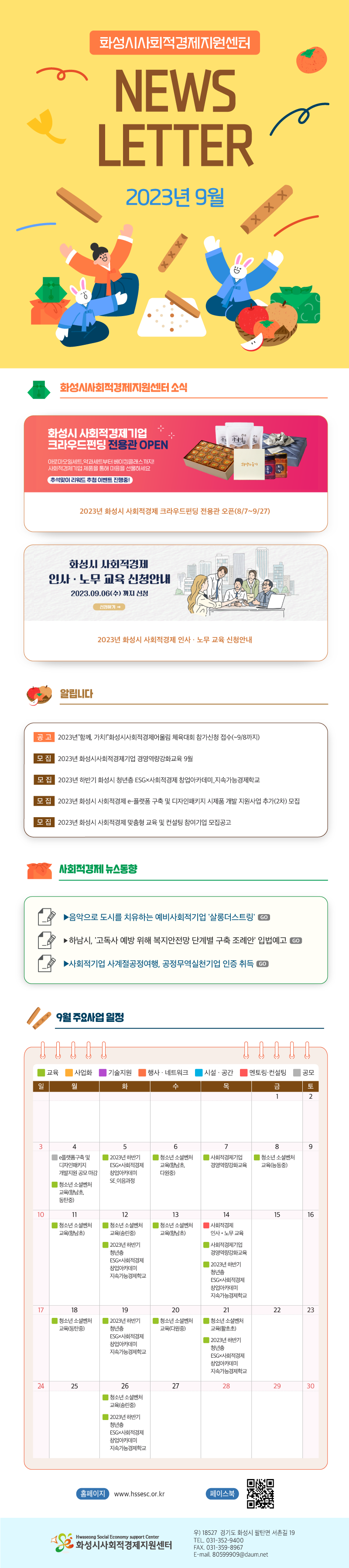 09월 뉴스레터 입니다.