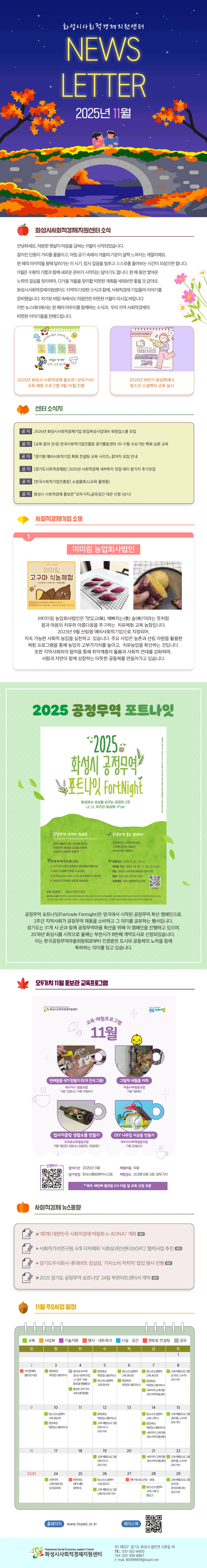 11월 뉴스레터 입니다.