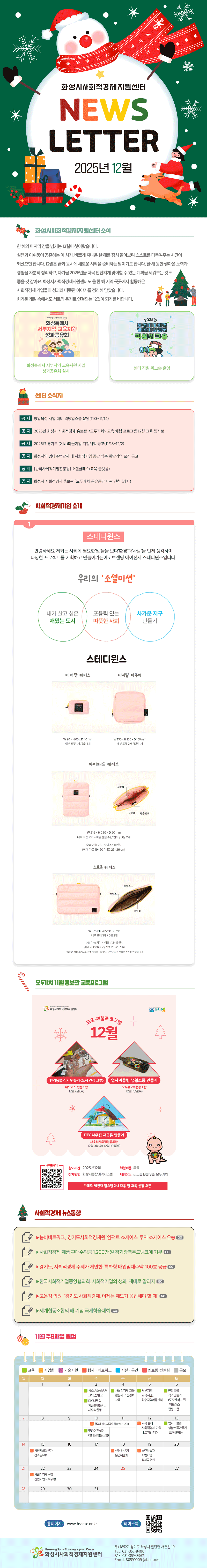 12월 뉴스레터 입니다.