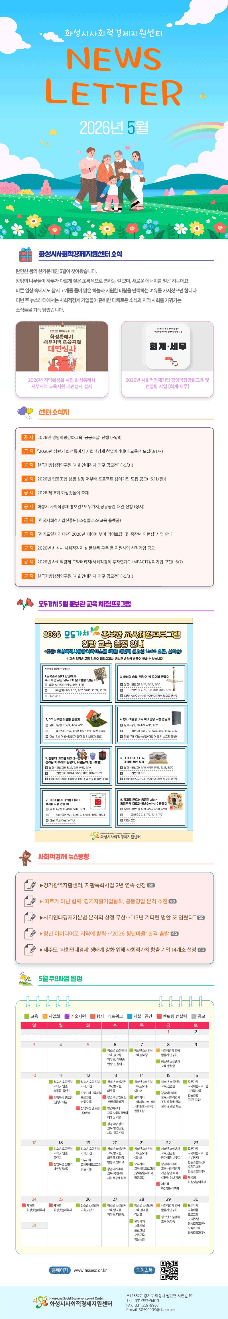 05월 뉴스레터 입니다.