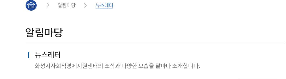 메인으로 이동 > 알림마당 > 뉴스레터