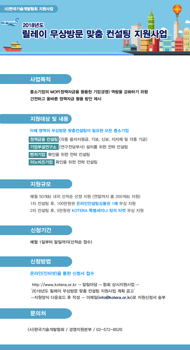 릴레이무상방문_2018년도.jpg