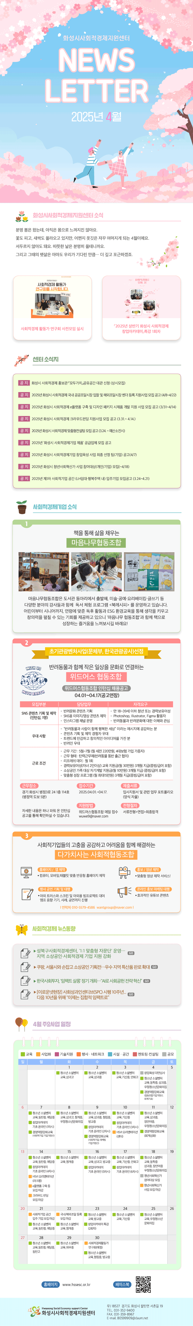 04월 뉴스레터 입니다.